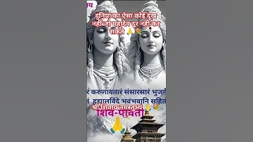 ऐसा कोई दुख नहीं जो महादेव दूर नहीं कर सकते #pradeepmishraji #katha