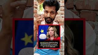 यूरोप हमारा घर है, अल्लाह का..... #politics #newsdaily #europe #itli #news