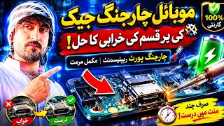 All Android Mobile Charging Jack Repair Solutions | Charging Port Fixing Process Step by Step