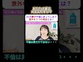 【50代妻不倫】50代妻が不倫に走ってしまう意外な5つの理由とは?#浮気#不倫#夫婦問題