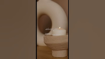 سورة الأحزاب آية ٥٦ - تلاوة مشاري البغلي