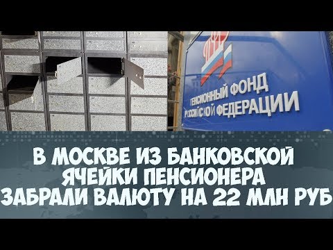 В Москве из