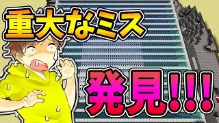 【ぽこくら#289】ガーディアントラップにまさかの重大な問題が！？【マインクラフト】ゆっくり実況プレイ