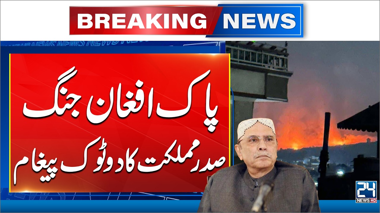 No Compromise - President Issues Final Warning Amid Pak-Afghan War - 24 News HD