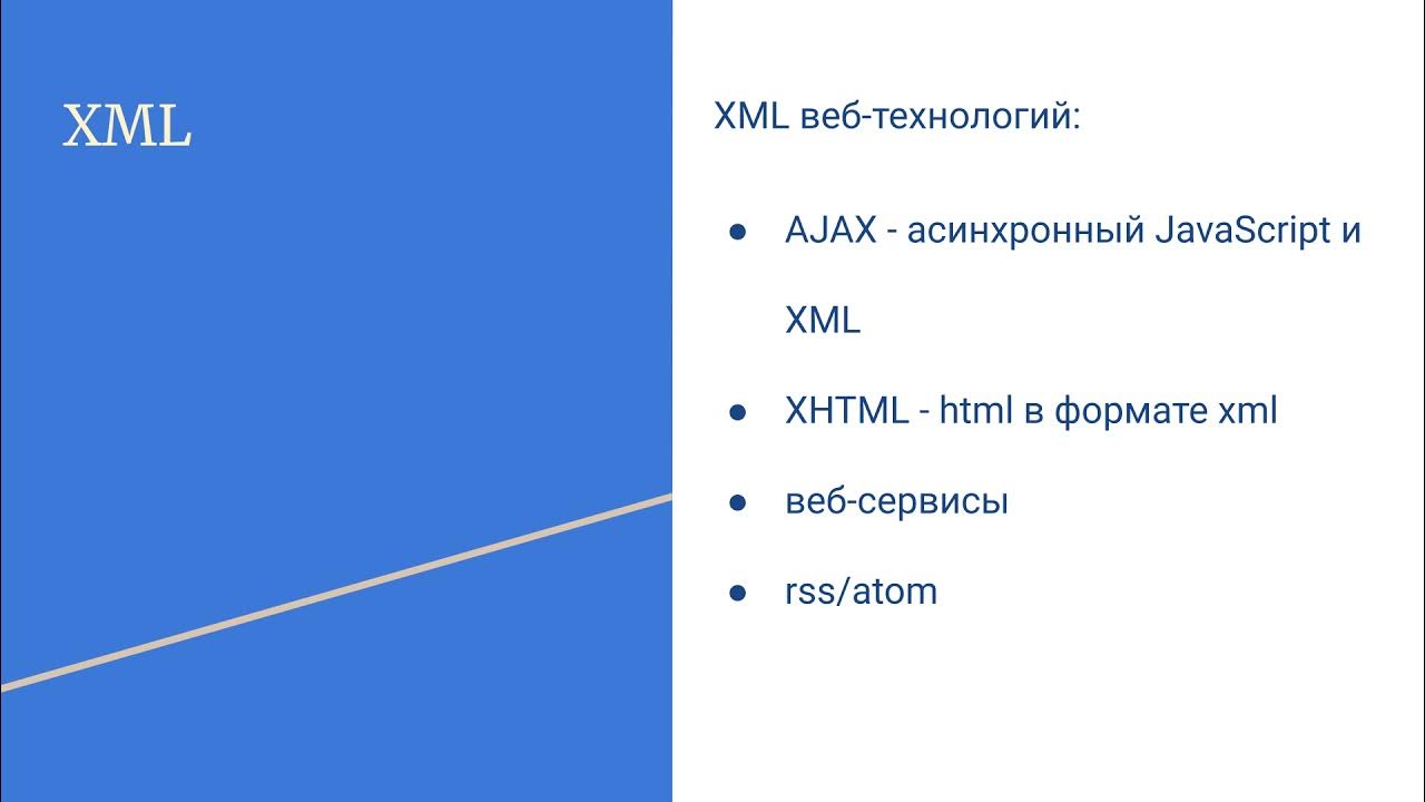 Sheet1 xml. Xml технологии.