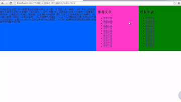 Web前端开发之HTML5+CSS3快速入门-51.布局相关的样式-弹性盒布局