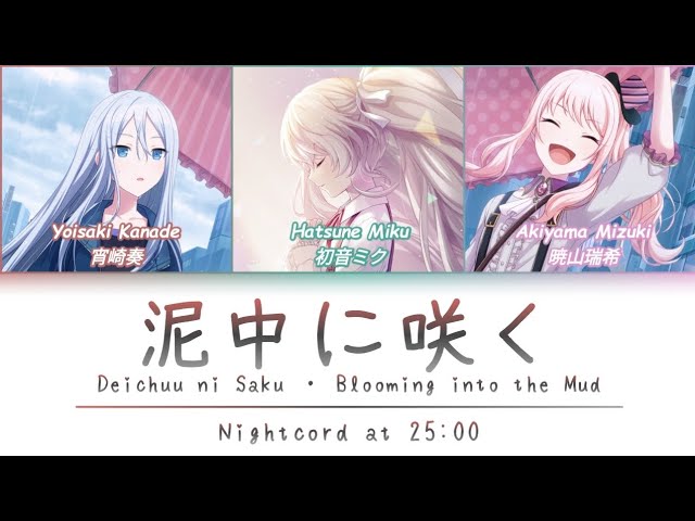 Deichuu ni Saku/泥中に咲く - Nightcord at 25:00 [KAN/ROM/ENG] Color Coded | Project SEKAI class=