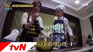 tvnenglish [예고] 파티 참가를 준비하는 정시아에게 닥친 영어 미션은? 171225 EP.4