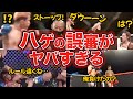 【大問題】BreakingDownのハゲ審判の誤審がヤバすぎて笑えるw【BreakingDown/ブレイキングダウン】