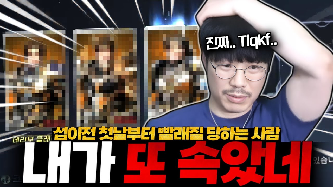 RF 온라인 넥스트 - 