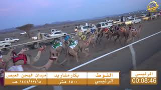 شوط السياره المتحده ل سعيد بن سالم الحريري المري ل مسافة 1500 متر 🚗🚗
