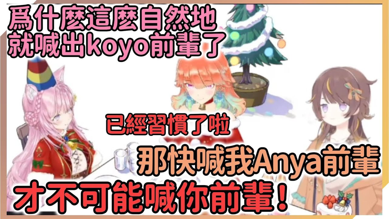 Anya和kiara“關係不仲”的説法終於傳到了JP？一切的起因只是因爲...【Anya Melfissa | Kiara | 博衣こより】【hololive中文】