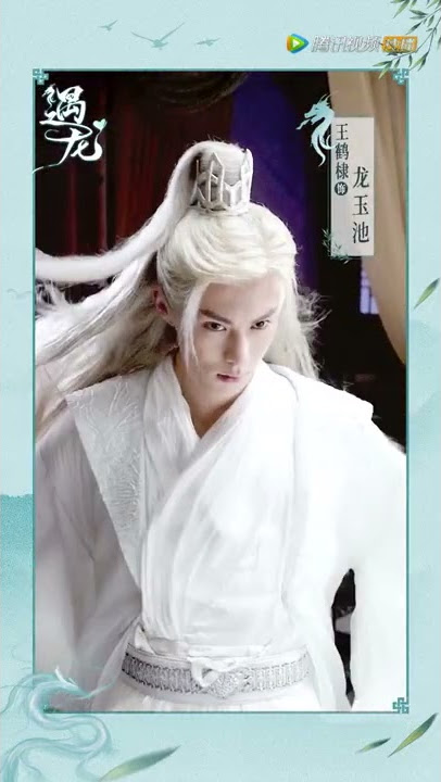 Dylan Wang 'Miss the Dragon '