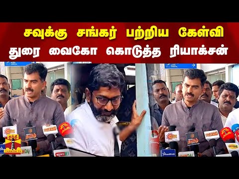 #BREAKING | சவுக்கு சங்கர் வழக்கு - நீதிபதிக்கு அழுத்தமா? | Savukku Shankar Case | PTT