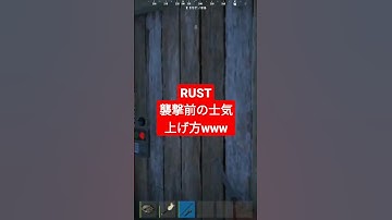 【RUST】ラストとことんやったるで〜!#shorts #rust #ゲーム実況 #ゲーム配信