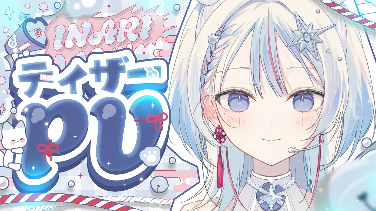 【ティザーPV】INARI - Debut Teaser PV -【新人VTuber / Vsinger】