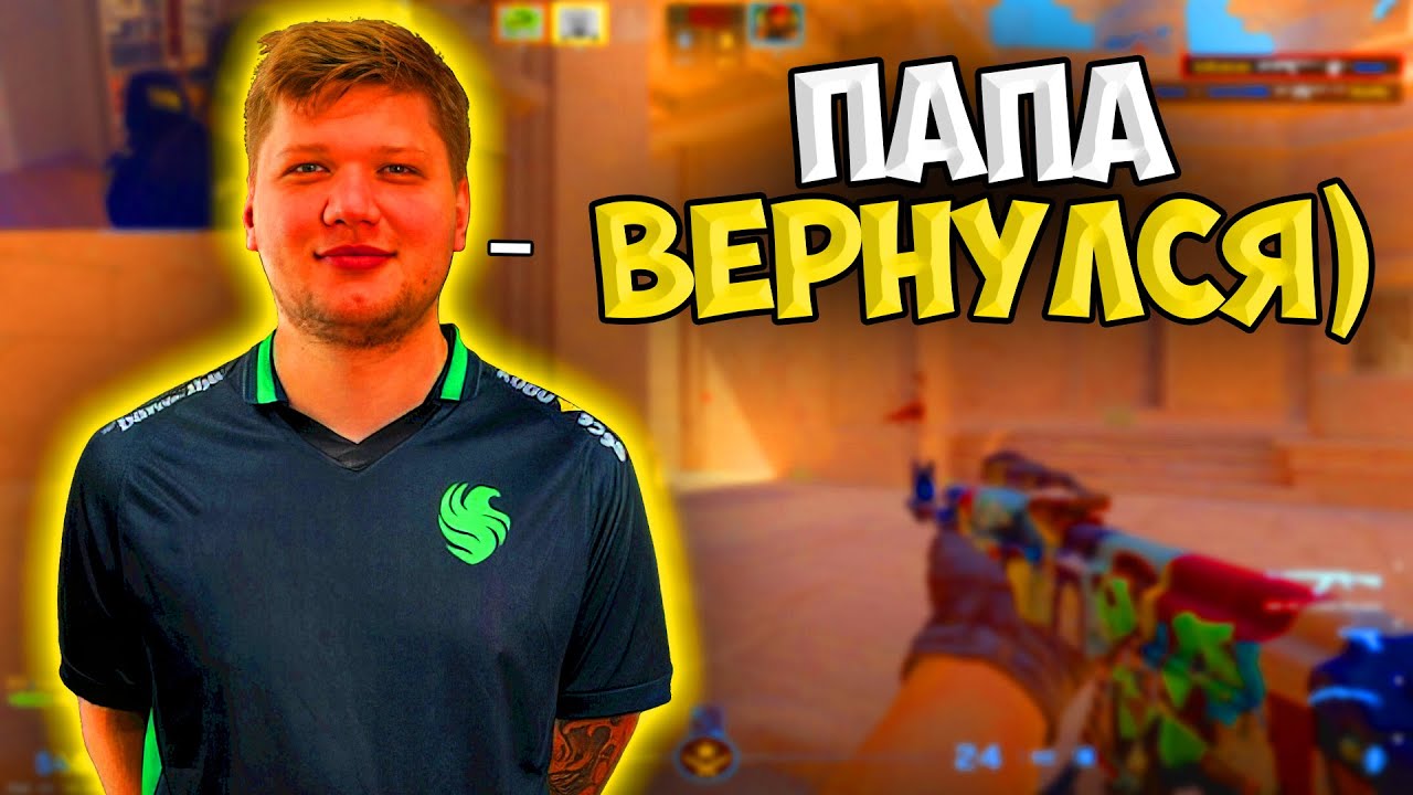 СИМПЛ ЗАПУСТИЛ СТРИМ СПУСТЯ ДОЛГОЕ ВРЕМЯ!! S1MPLE ВЕРНУЛСЯ И ЗАШЕЛ К РАБОТЯГАМ НА FACEIT!!