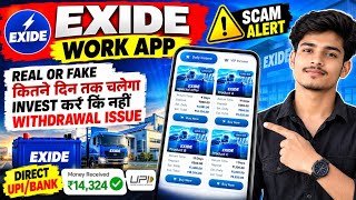 Exide work app real or fake|Exide work app withdrawal problem| Exide work app review| Exide work app screenshot 4