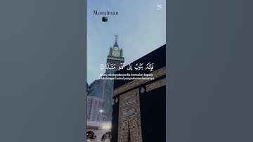 سورة الفرقان 70- 73 #قران_كريم