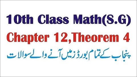 10th Class Math Ch 12 Theorem 4 (imp)