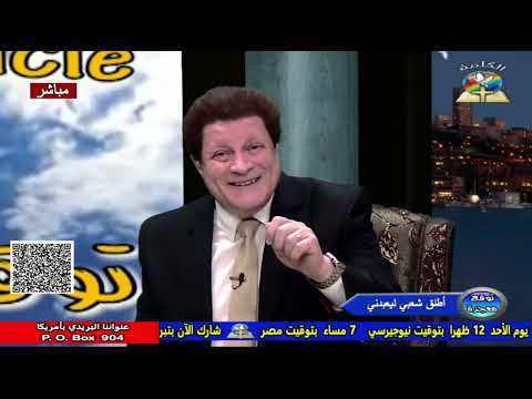 برنامج توقع معجزة أطلق شعبي ليعبدني