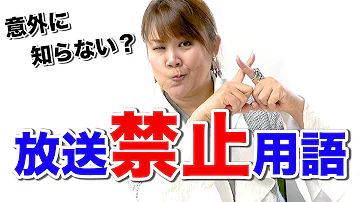 あしたのジョー 放送禁止用語 تحميل Download Mp4 Mp3