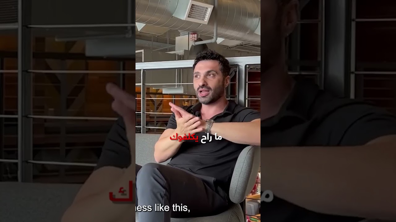 أنتهز فرصة تعلم الساس و غير حياتك!