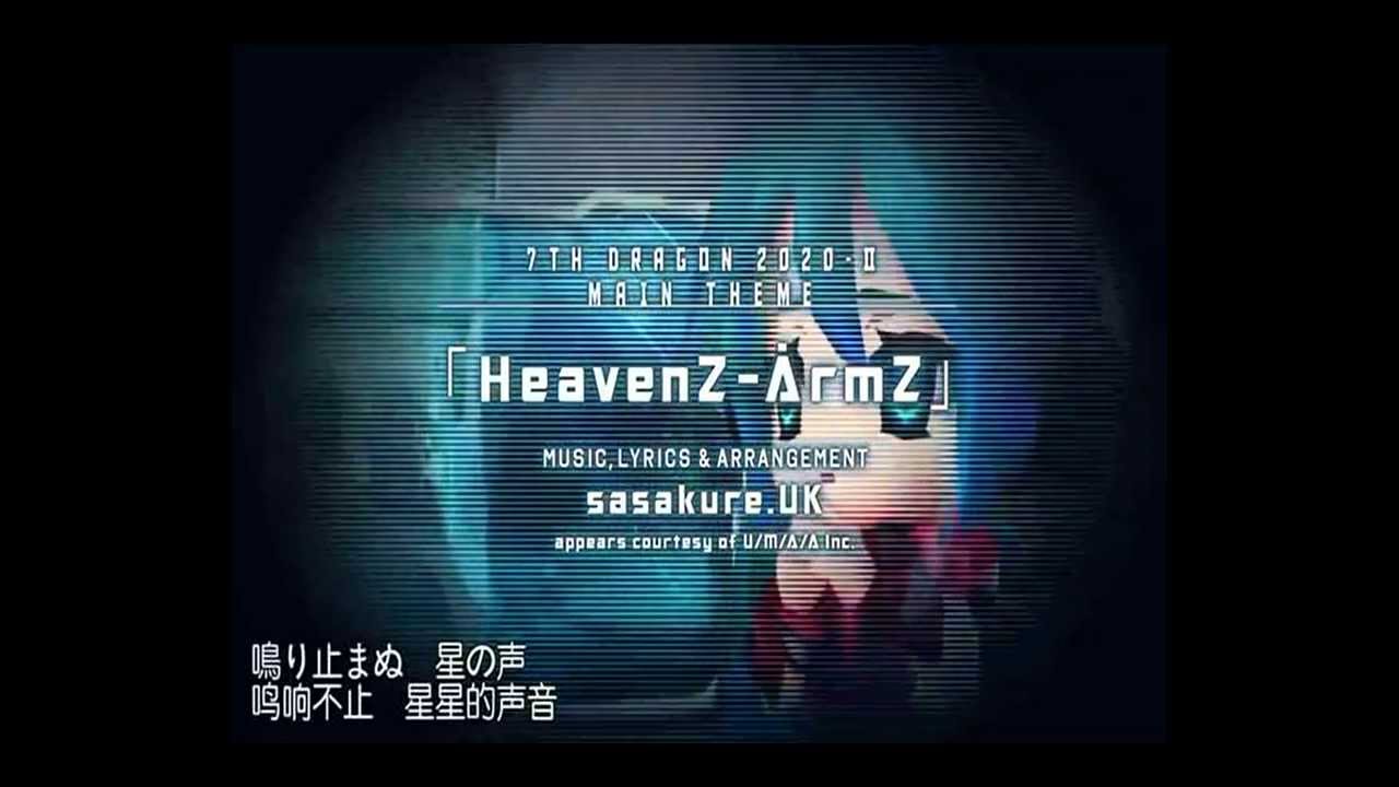 第七神龍 2 初音ミク Heavenz Armz Seventh Heaven 中文字幕 Youtube