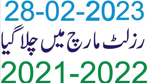 latest update of result 2021/2022 b.a bsc bzu multan.hi learning point