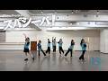 22/7 『スパシーバ!』 -Dance Practice-