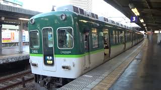 【3番線から発車する準急】京阪2400系2456編成 香里園発車