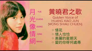 LAGU MANDARIN GOLDEN VOICE OF HUANG XIAO JUN WONG SHIAU CHUEN