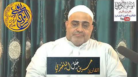 سورة النجم القارئ الشيخ حسين الياخندي