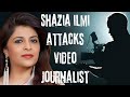 BJP Spokesperson Shazia Ilmi Allegedly Abusing Video Journalist #shaziailmi #videojournalists