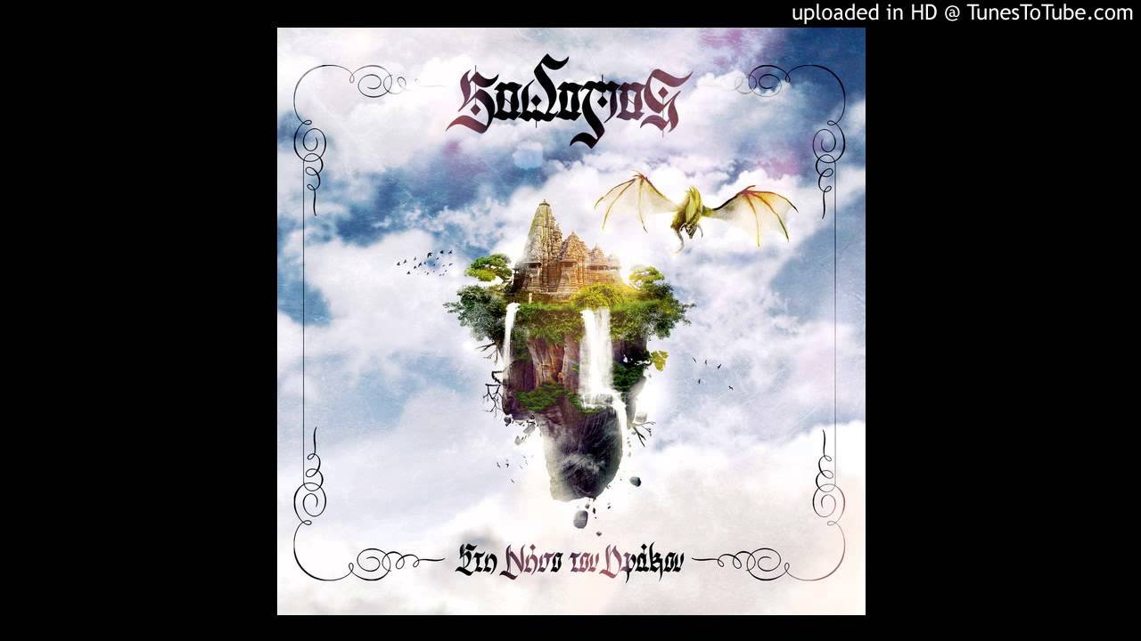 Sadomas - Rumors feat. Constantine the G