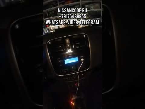 Код магнитолы Рено