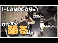 【番外編】暇な時はこれを見ろ！【ILANDCAM/アイランド/아이랜드/ILAND】