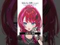 Rock Vsingerが「名前のない怪物 / EGOIST」本気で歌ってみた!【宙月ティラ】