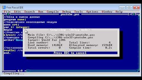 Паскаль (Pascal). Ввод и вывод данных.