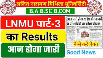 LNMU Part 3 Result 2021 | BSC BCOM Part 3 Result Aaj Jari Hoga | LNMU Result Big Update | LNMU