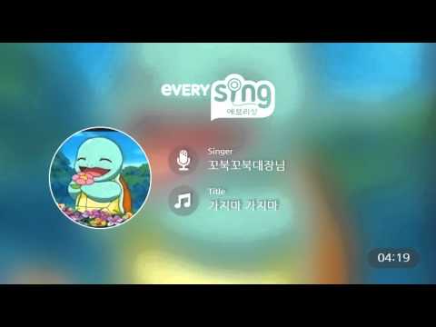 [everysing] 가지마 가지마