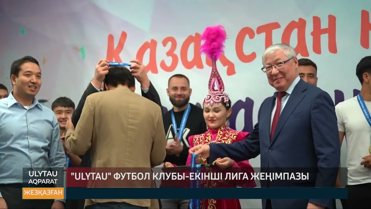 "Ulytau" футбол клубы - Екінші лига жеңімпазы