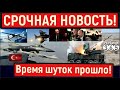 Эрдоган в ярости: разрушитель "Панцирь C-1", бьющий без промаха, готовится к вылету