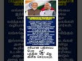Tamil#motivation❤️#facts #shortfeed #news #tamilnadu #questions 🤝#motivation #gk#youtube
