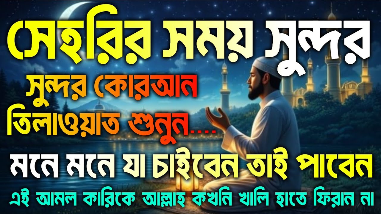 সকল মনোবাসনা পুরন হবে,  সকল বিপদ দূর হবে। আল্লাহর গায়েবি সাহায্য আসবে। ঘরে বৃষ্টি মত টাকা আসবে