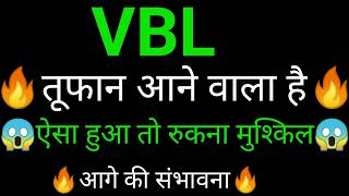 VBL share 🔥✅ | VBL share latest news today | VBL share news | VBL