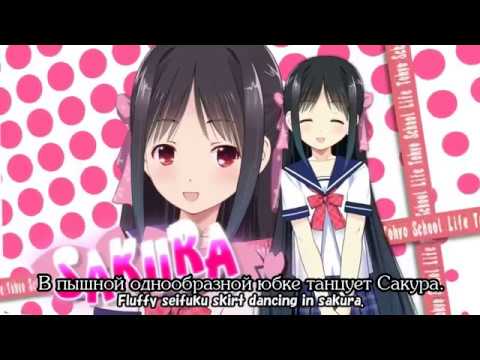 Tokyo School Life OP Русские субтитры