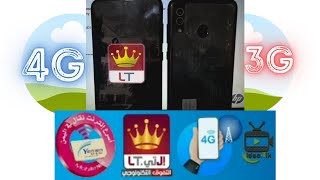 ضبط 4G LT تشغيل الفورجي اجهزه الـتـي ضبط نقطة الوصول #@ys055