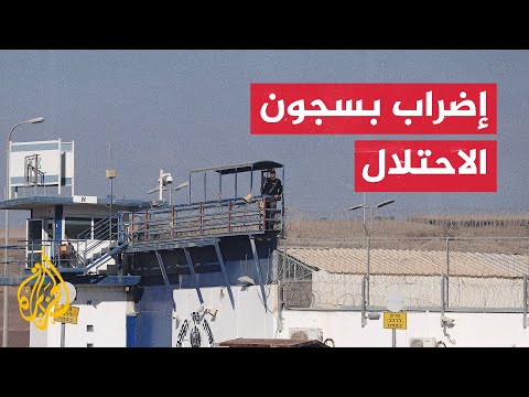 نشرة إيجاز - إضراب قادة الأسرى في سجون الاحتلال الإسرائيلي