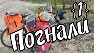 {{1}} на велосипеде 🚲⛺ по России 🇷🇺 всё лето Иваново - Вологда-Вытегра- Санкт-Петербург Карелия